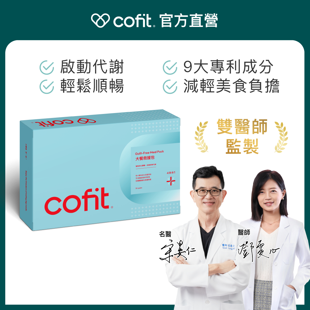 Cofit, 官方旗艦店 | 蝦皮購物