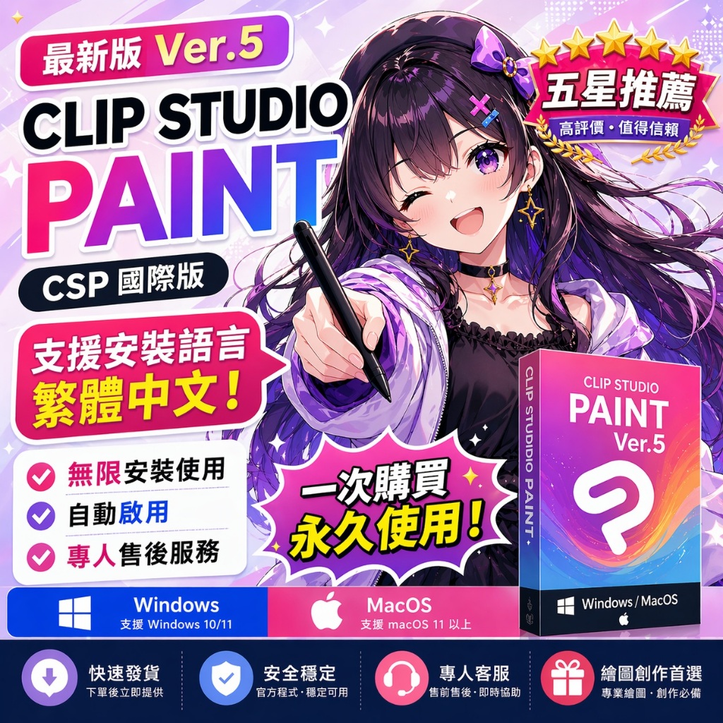 Clip Studio Paint EX 5 繁體中文特別版(附筆刷、素材) | 蝦皮購物
