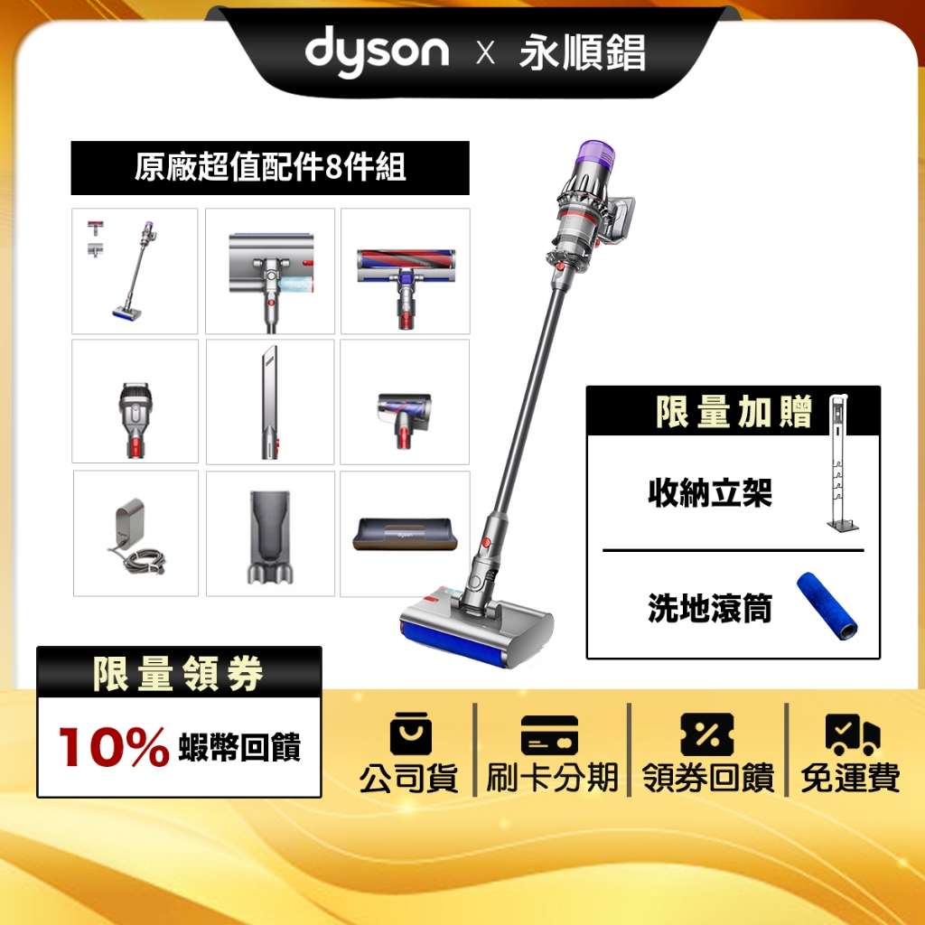 Dyson Digital Slim Submarine SV52 全新輕巧版輕量乾濕全能洗地吸塵器