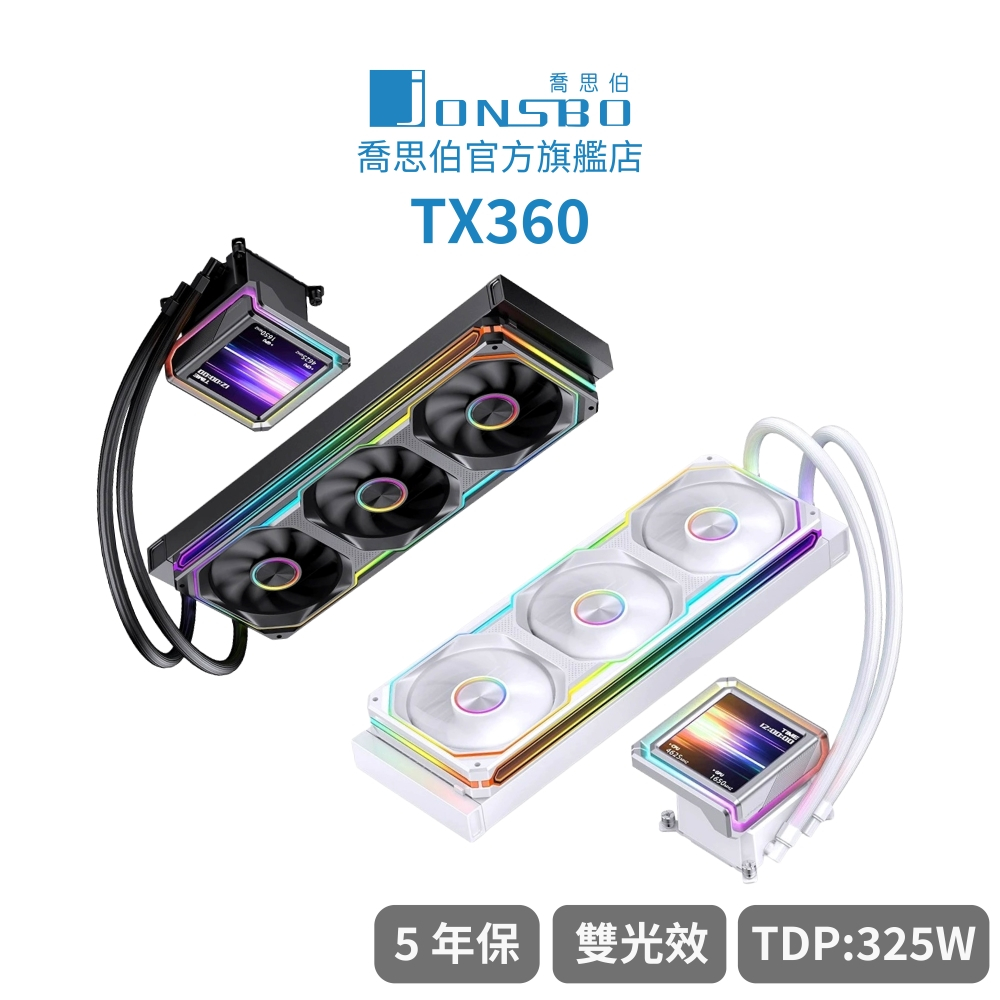 【Jonsbo】TX360 鋁合金 全幅式雙光效液晶水冷 黑/白 TDP:325W 5年保(靜音/磁吸冷頭/隱藏雙接口) | 蝦皮購物