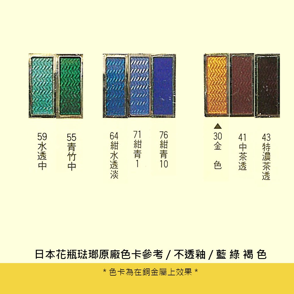 日本花瓶琺瑯七寶燒工藝材料, 線上商店| 蝦皮購物