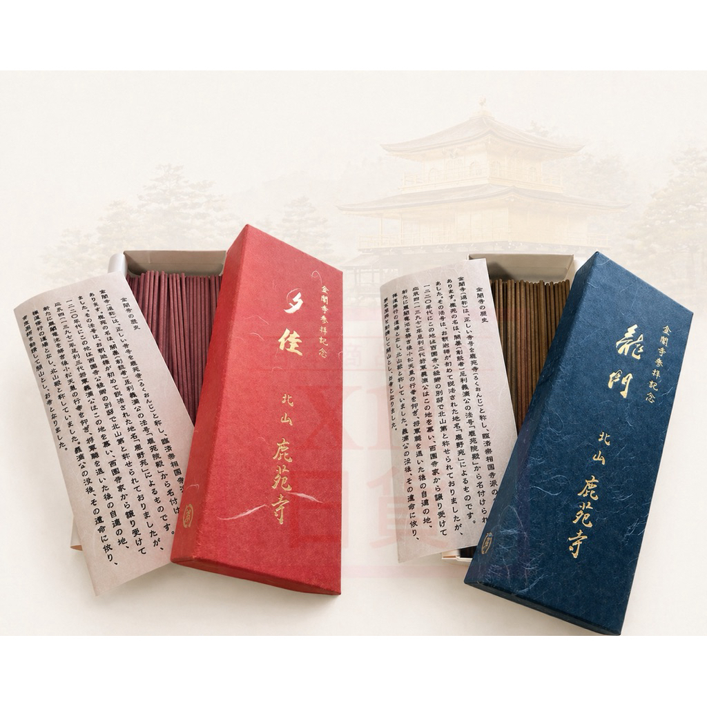 xn日貨【現貨】日本京都金閣寺限定鹿苑寺線香金閣寺線香白檀夕佳龍門