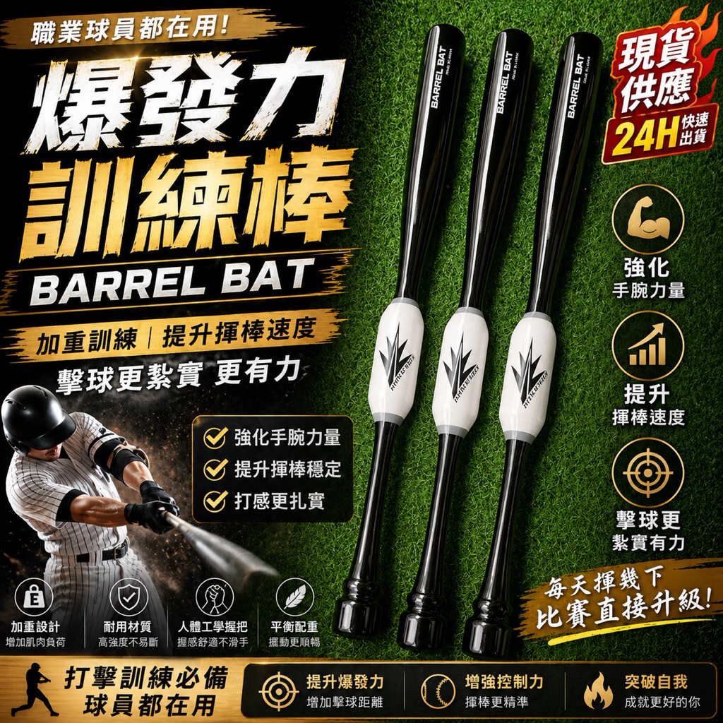 HAKUSOH 北美硬楓木 訓練棒 BARREL-BAT 35.5英吋 | 蝦皮購物