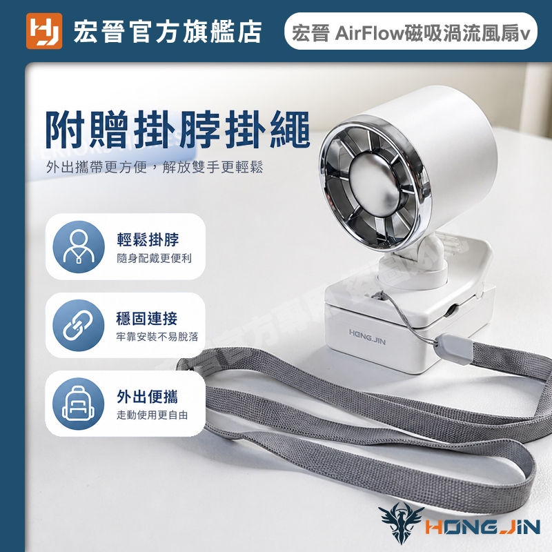 宏晉 AirFlow 磁吸渦流風扇評價：499 元值不值得買？通勤、廚房、車用實際情境分析 (10/14)