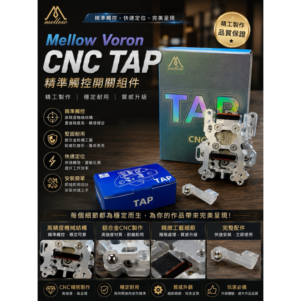 Mellow Voron CNC TAP | 蝦皮購物