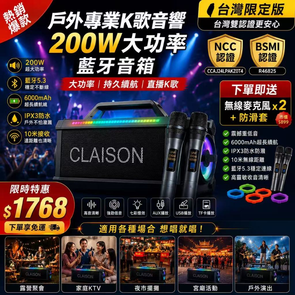 【隔日達+免運】喇叭音響 藍牙音響 行動ktv音響 音響喇叭 卡拉ok 喇叭 手提音響 藍牙智能音響 200W大功率音響