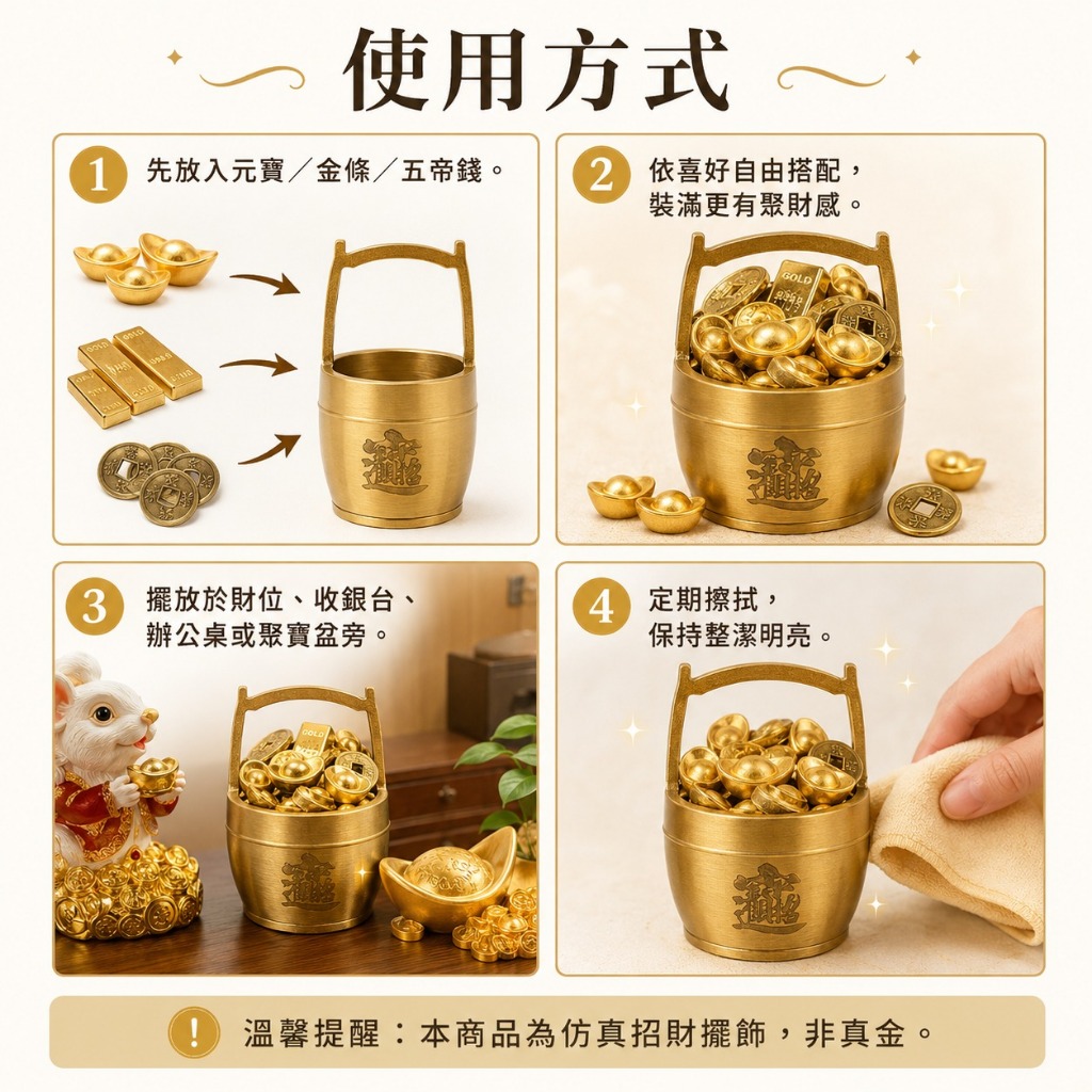 台灣出貨】招財｜一桶金｜聚寶盆｜元寶｜金磚｜金條｜五帝錢｜紫南宮