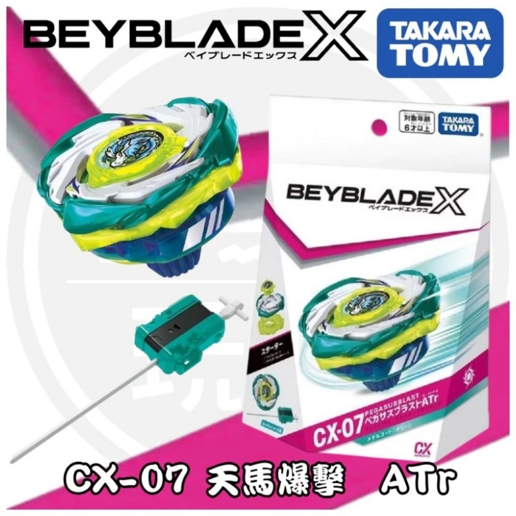 全新日版🇯🇵台灣現貨戰鬥陀螺UX00 UX09 UX19 CX00 CX16 CX18 BX00