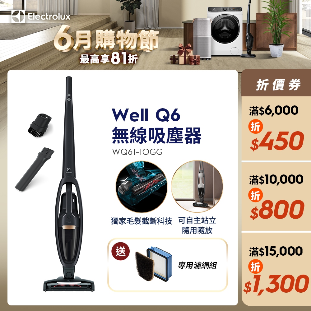 Electrolux 伊萊克斯Well Q6 無線吸塵器WQ61-1OGG | 蝦皮購物
