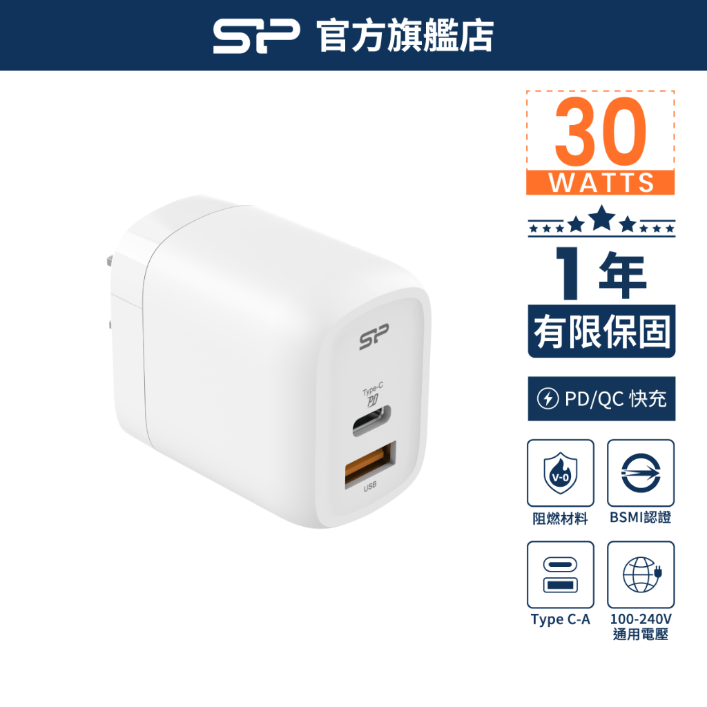 SP QM25 30W PD雙孔快充頭 Type-C/USB-A 充電器 豆腐頭 變壓器 適用iPhone、安卓手機 | 蝦皮購物