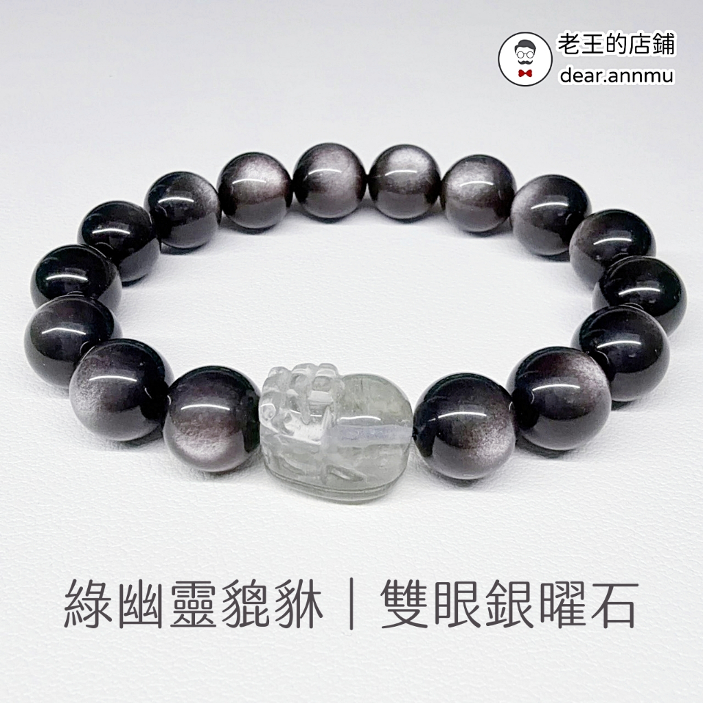 老王的店鋪能量水晶館, 線上商店| 蝦皮購物