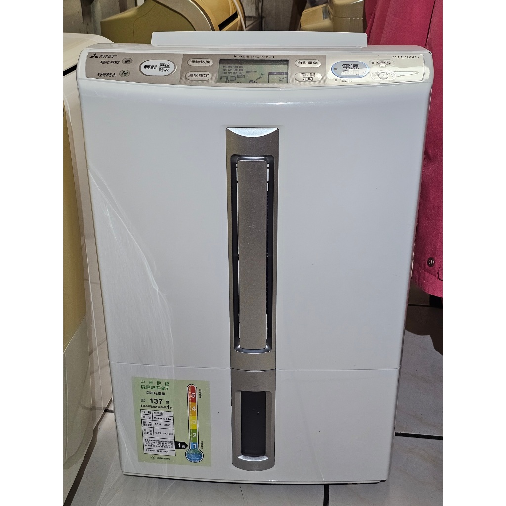 MITSUBISHI三菱10.5L 1級省電/薄型大容量清淨除濕機日本製MJ-E105BJ-TW
