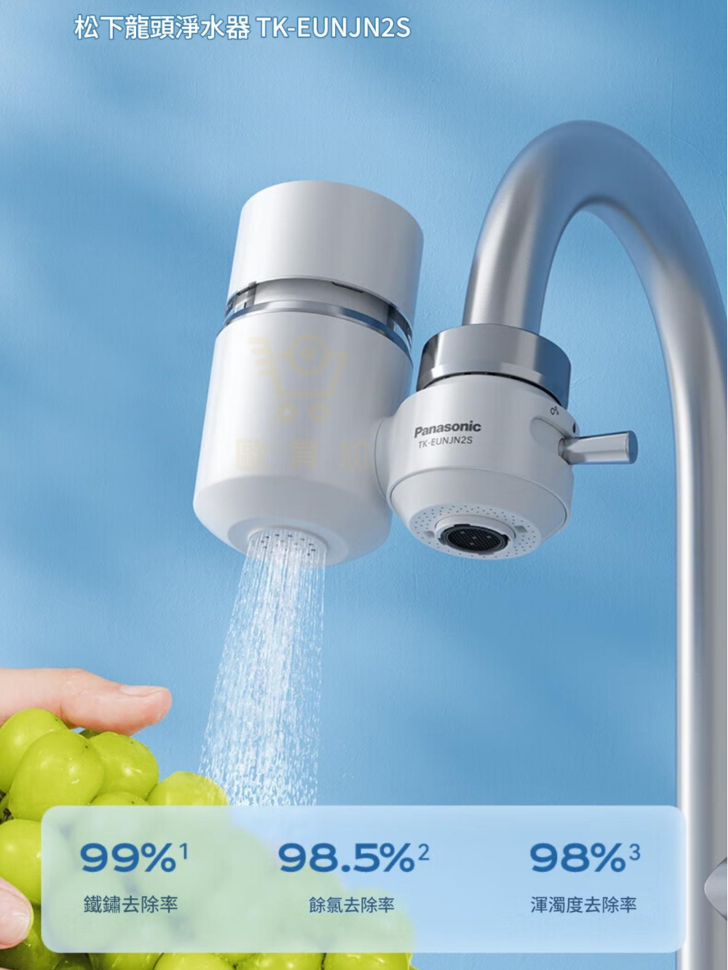 panasonic 龍頭淨水器龍頭式濾水器國際牌水龍頭過濾器台灣出貨國際牌濾