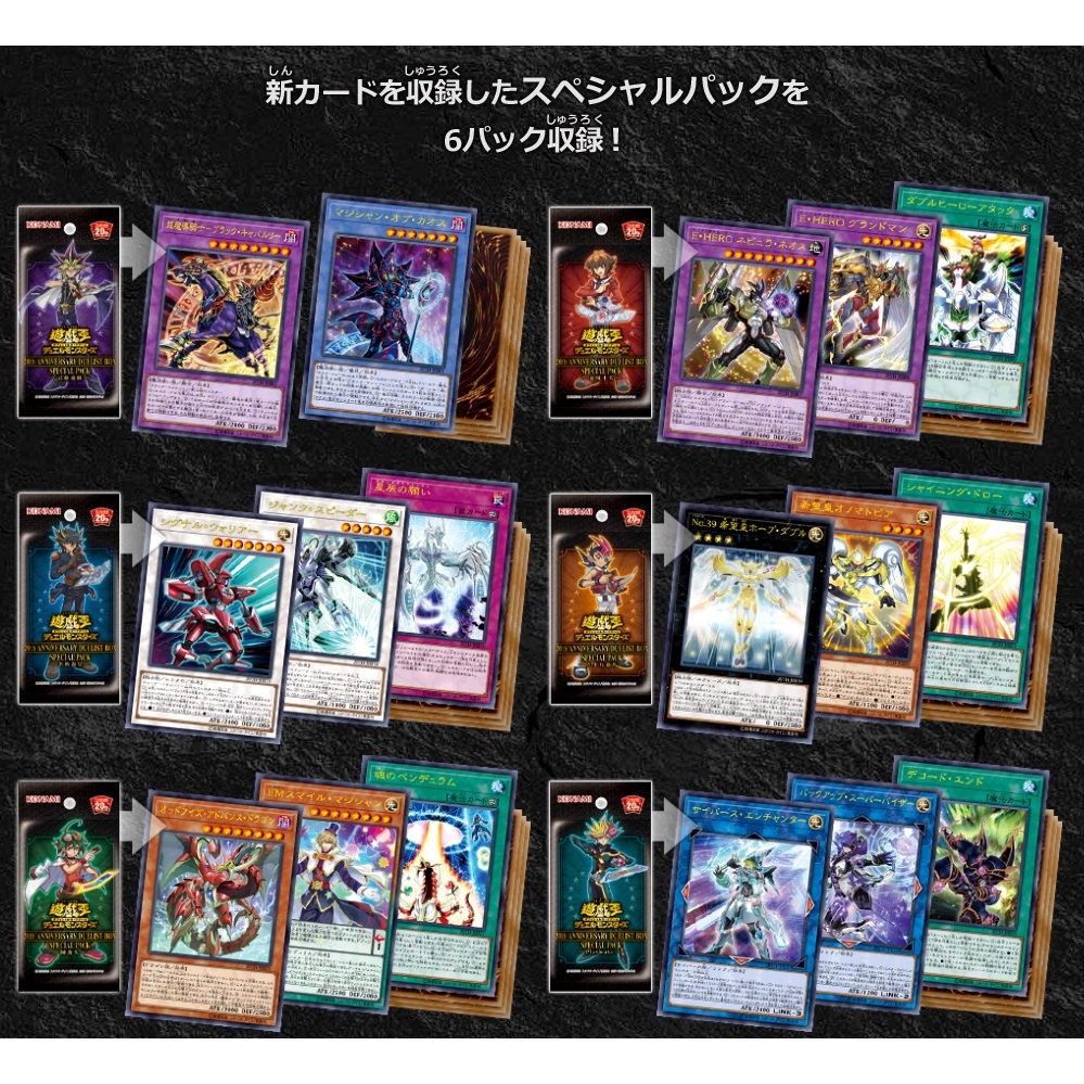遊戲王20週年限定禮盒20th ANNIVERSARY DUELIST BOX 青眼白龍黑魔導鋼