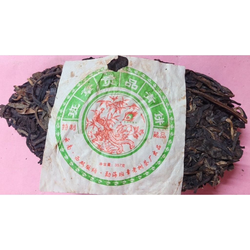 jingweitea [洪聲普洱茶二號店], 線上商店| 蝦皮購物
