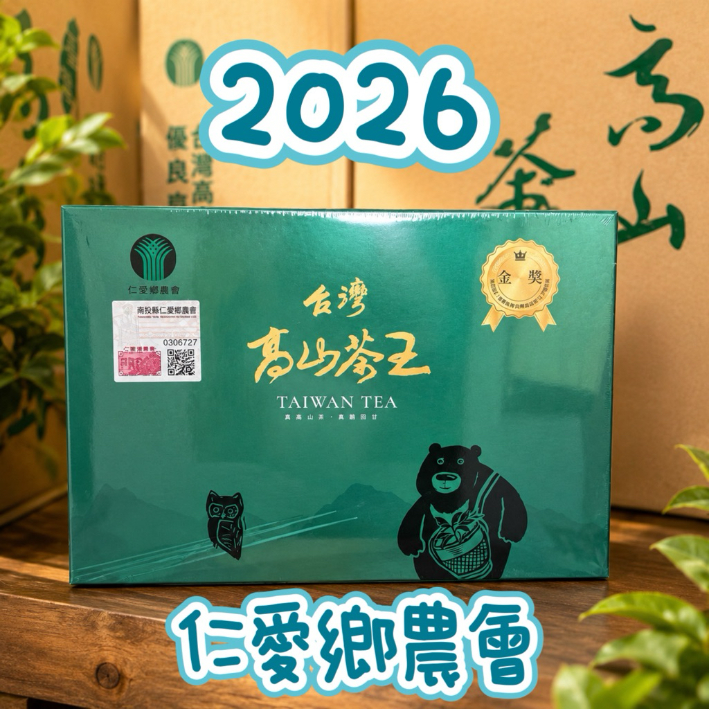 台灣高山茶- 優惠推薦- 2026年6月| 蝦皮購物台灣