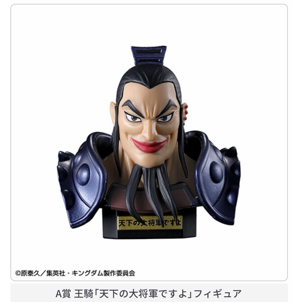 全新現貨BANDAI 王者天下王騎仕樣收集＆放空的等待P1 ＆P2 & P3嬴政河