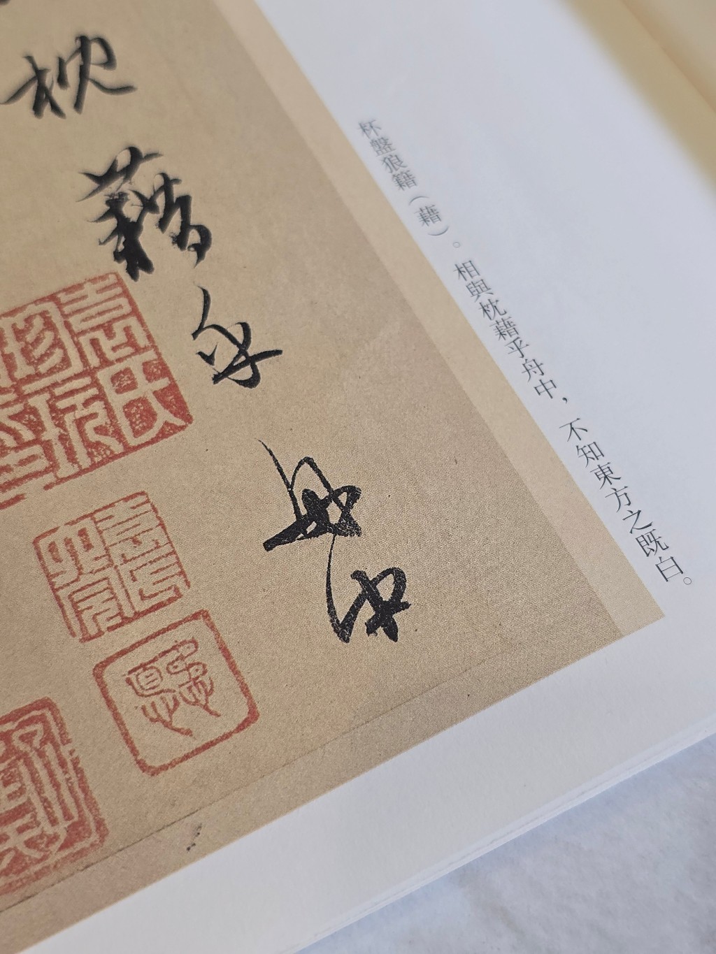 赤壁賦字帖 商品照片 6