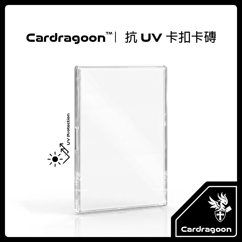 Cardragoon 抗UV卡扣卡磚推薦：PTCG 寶可夢卡收藏展示怎麼選 (3/8)