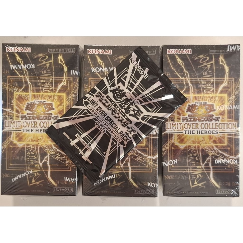 遊戲王超框包擴圖包日紙LIMIT OVER COLLECTION-THE HEROES 主人公篇