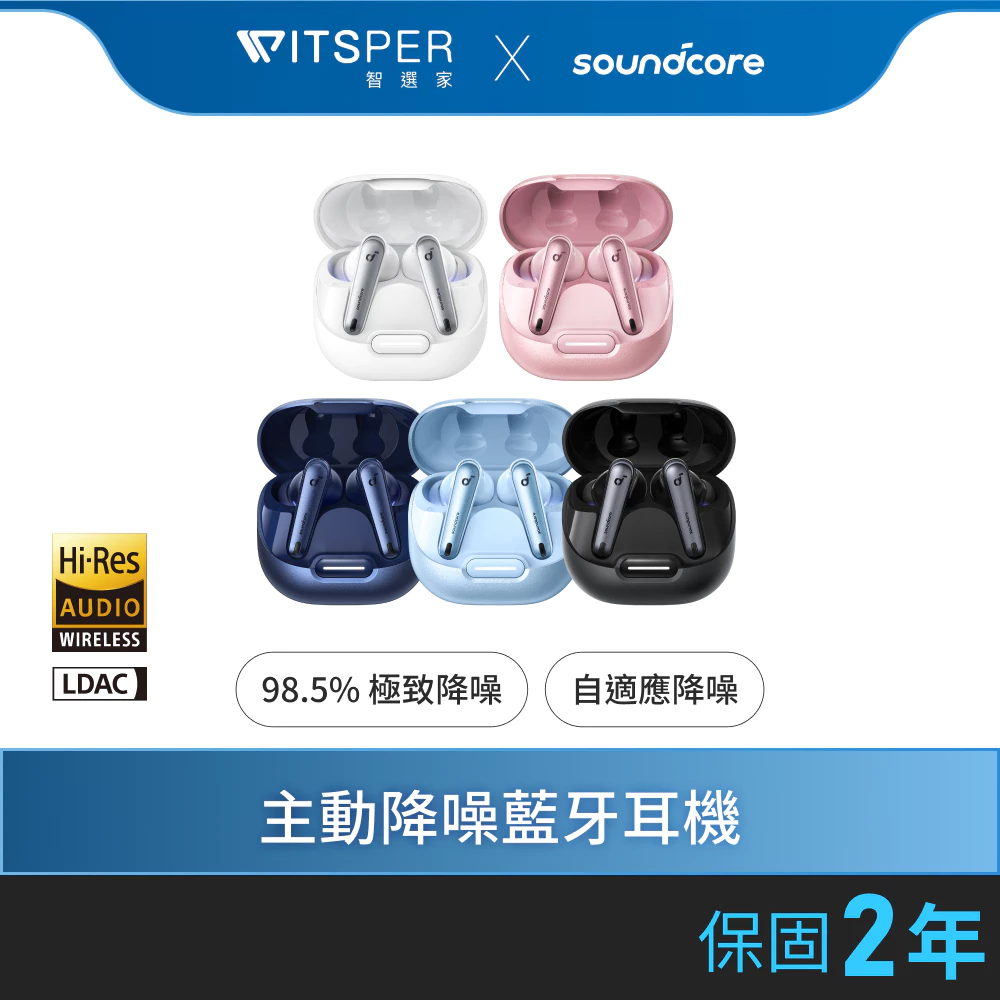 藍牙耳機推薦_Anker Soundcore Liberty 4 NC