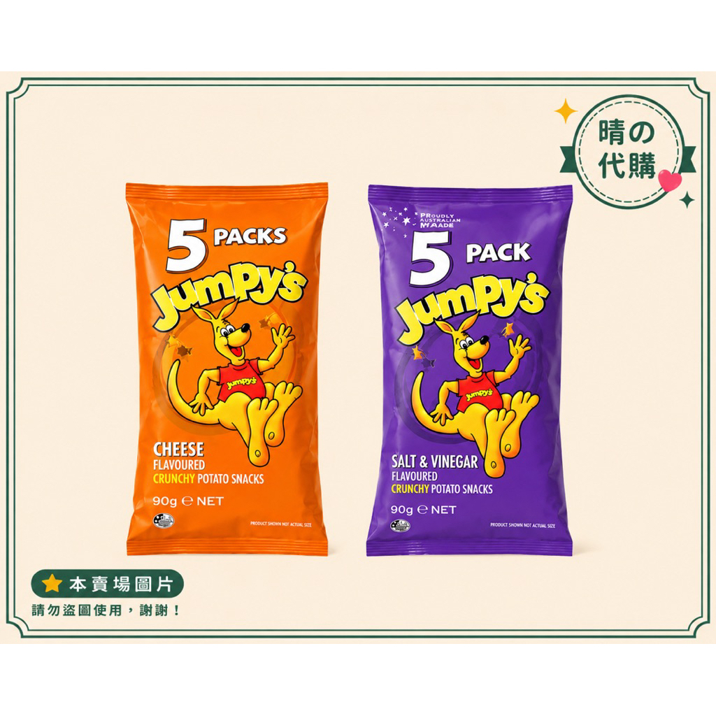 Jumpy's｜優惠推薦 - 蝦皮購物 - 2026年8月