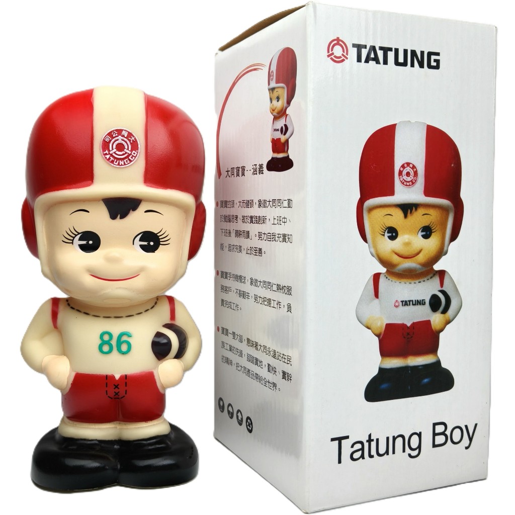大同寶寶80,81,85,86,87,88,89,90,91,92,93,94,95,96,97,98,99號】存錢