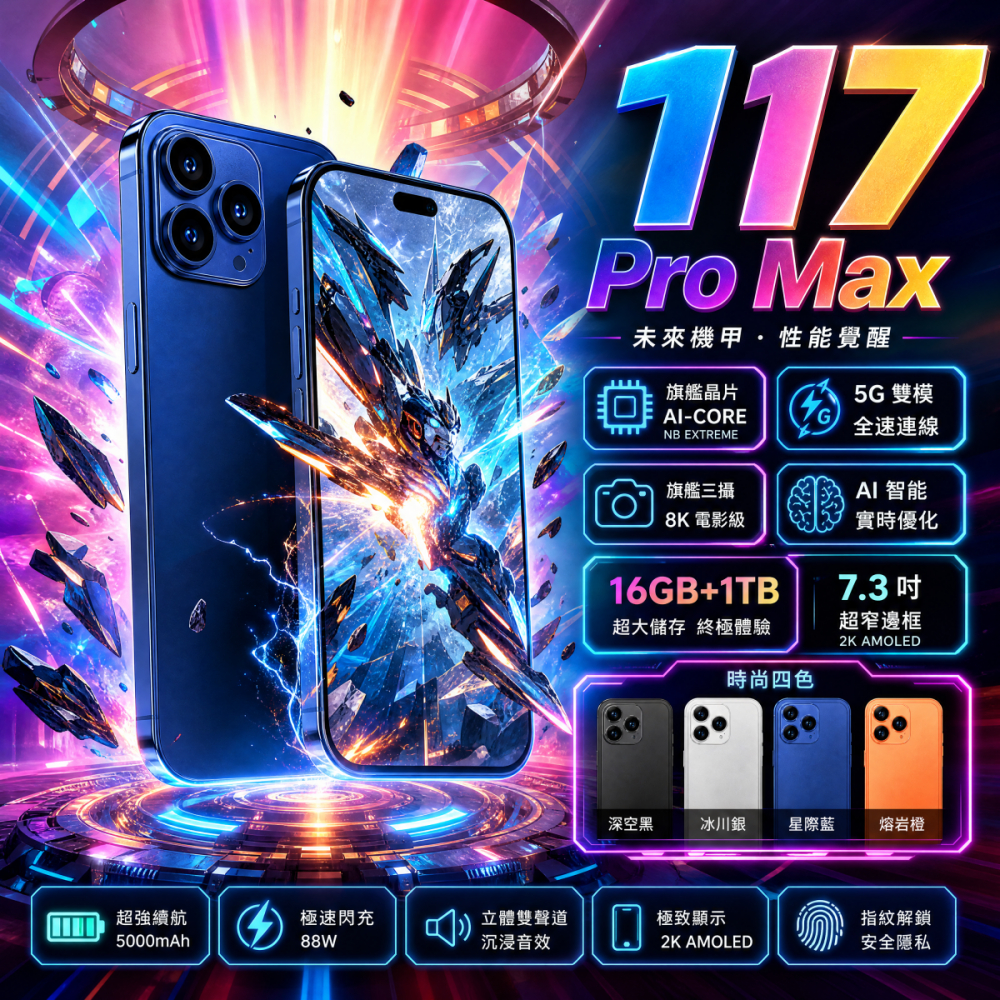 6H出貨 🔥保固三年 繁體中文 通話智慧型手機 s26 ultra智能手機 5G全網通手機 智慧手機 備用機 16+1T