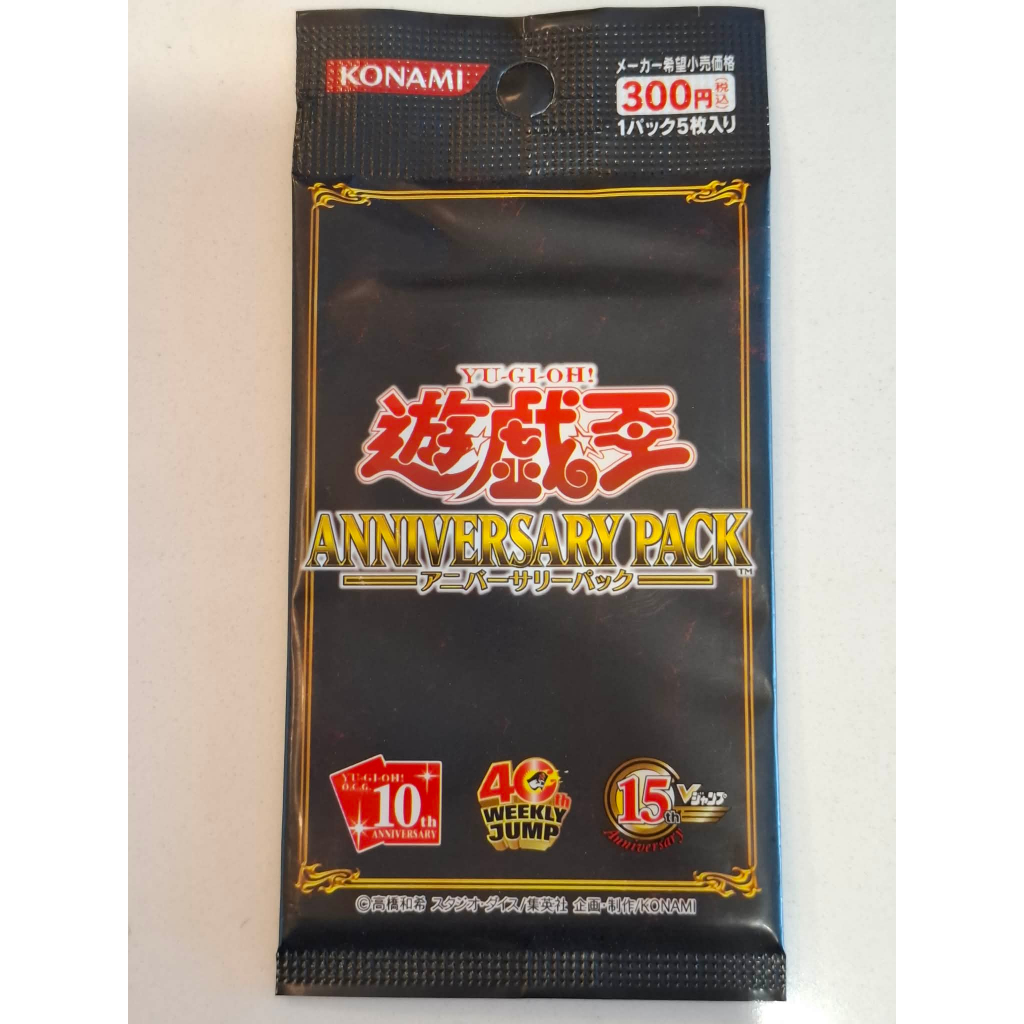 遊戲王YAP1 10週年重繪包手繪包ANNIVERSARY PACK 高橋和希簽名版十周年