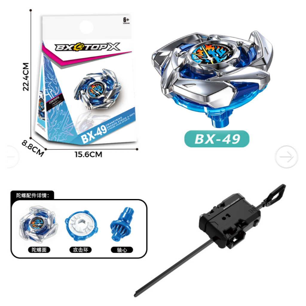 台灣出貨戰鬥陀螺X BX-49 蒼龍突襲CX13 龍王閃擊UX-19子彈獅鷲UX-18 古