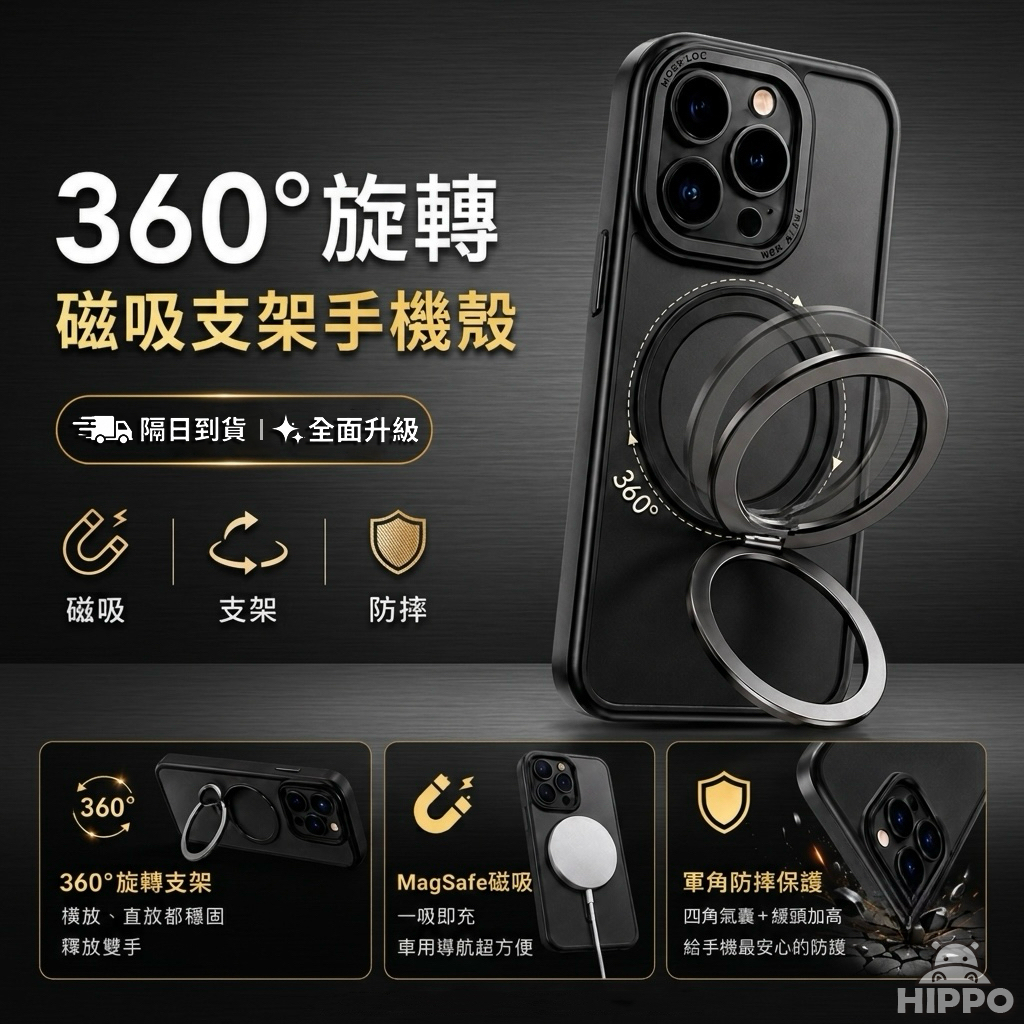 360°旋轉磁吸支架手機殼評價：iPhone 18/17/16/15 防摔支架殼值不值得買？ (6/11)