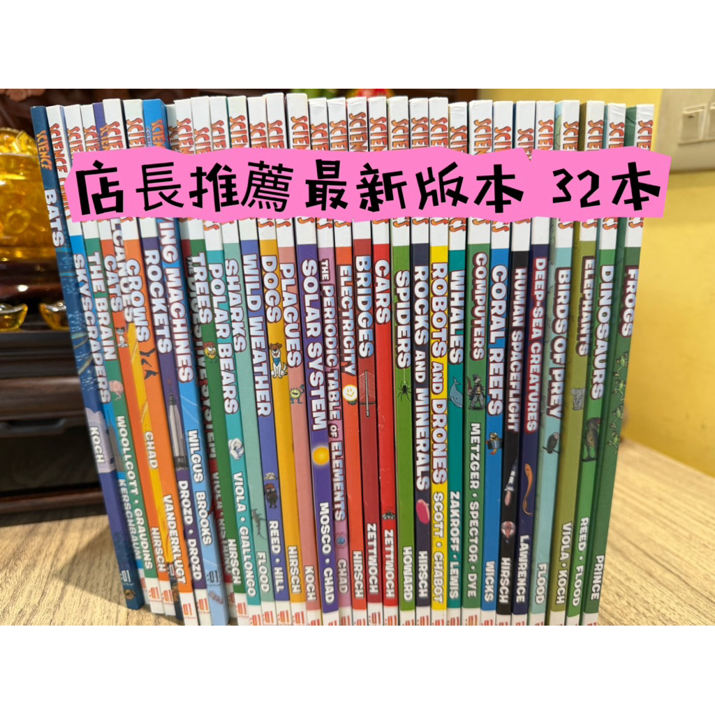🔥現貨🔥科學漫畫32冊Science Comics 兒童英語讀物故事探索海洋的深處