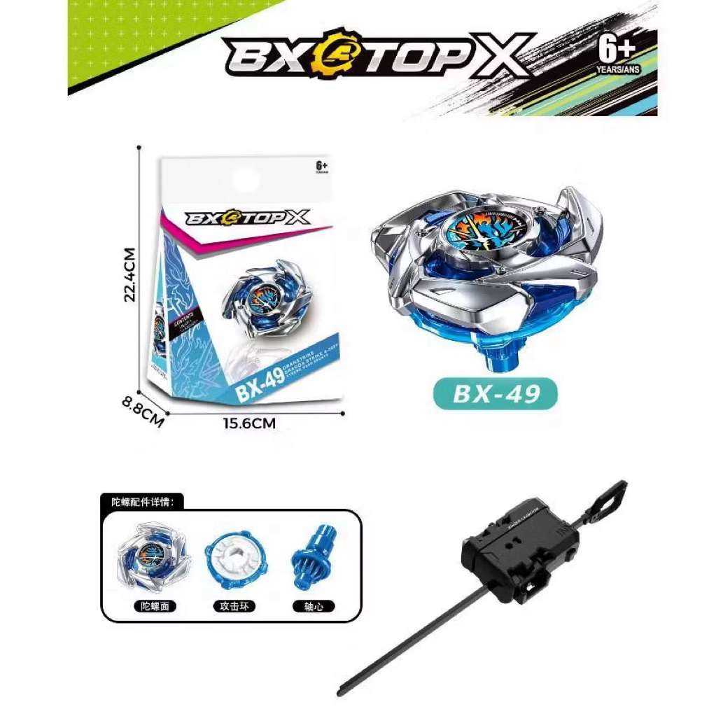 現貨戰鬥陀螺CX-13 龍王閃擊BX-49 蒼龍突擊UX-19 子彈獅鷲BEYBLADE X