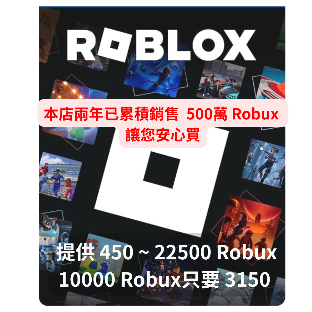 Roblox 儲值｜優惠推薦 - 蝦皮購物 - 2026年8月