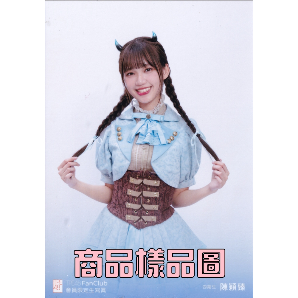 TPE48 2026年七周年會員生寫(你會等我嗎) 陳穎臻/陳以凌/張少瞳/蔡喬茵/林昀希/胡詠晴/孟庭筠/陳嘉儀 | 蝦皮購物