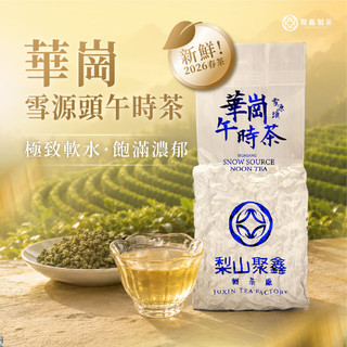 梨山茶葉｜優惠推薦- 蝦皮購物- 2026年10月