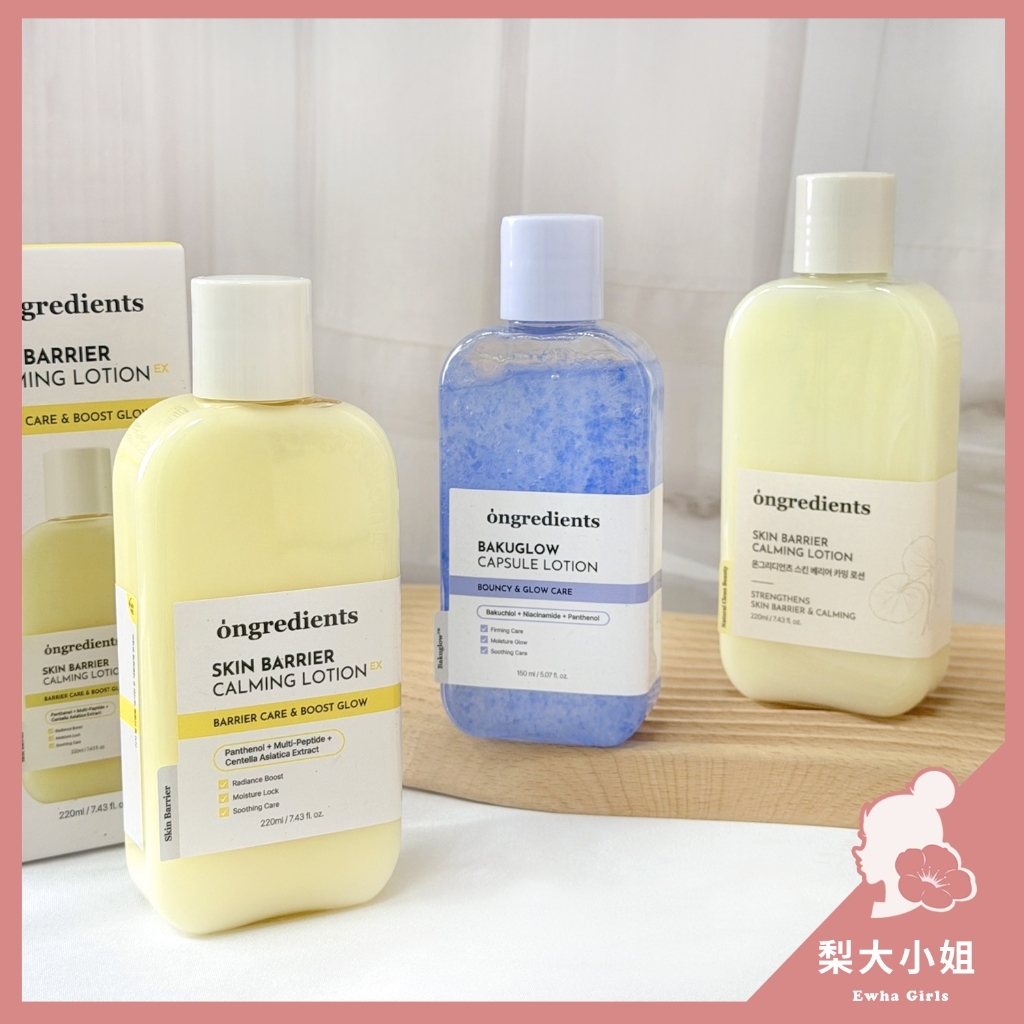 韓國ongredients 屏障鎮靜乳液