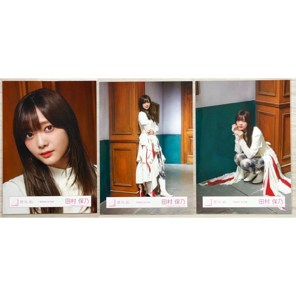 櫻坂46 田村保乃 生写真 9コンプセット 櫻坂46｜田村保乃】成套、セミコン生寫真（現貨，9/12 更新） | 蝦皮購物