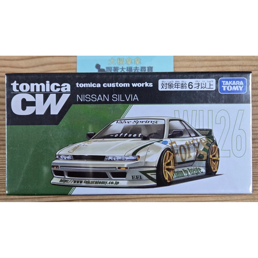 日版現貨 全新Tomica Custom Works CW - Nissan Silvia WH26 白色 不挑盒況 | 蝦皮購物