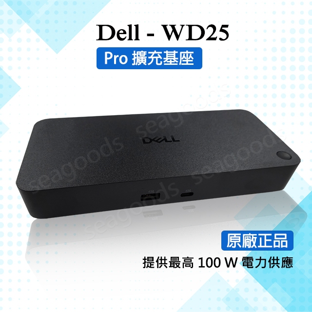 【現貨王】DELL原廠 Pro 擴充基座 WD25 媒體插槽座 USB-C TYPE-A WD19 WD22TB4 | 蝦皮購物