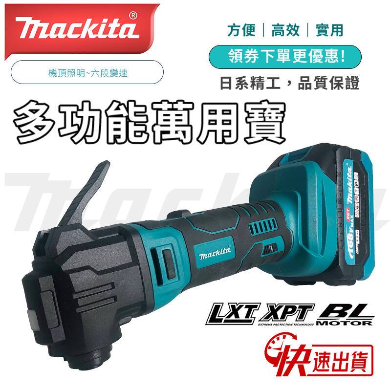 【磨切機】 18v萬用寶 DTM51 磨切機 打磨機 角磨機 切割機 多功能鋸 電動工具 | 蝦皮購物