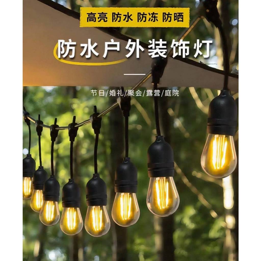 台灣現貨 掛式 燈座 不含燈泡 露營燈串 市集燈串 擺攤燈串 氛圍燈串 戶外燈串 咖啡廳 露營燈串 婚禮佈置 聖誕燈 | 蝦皮購物