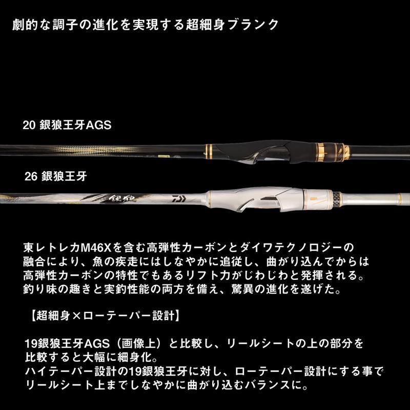 頂級黑鯛竿🔥日本DAIWA 26 銀狼王牙磯釣竿磯竿黑鯛千又GINRO OHGA