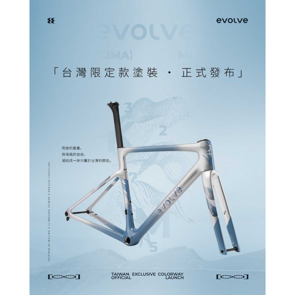 Evolve Cima車架組 CeramicSpeed SLT頭碗/KREUZA全碳一體把 台灣公司貨-進化單車 | 蝦皮購物