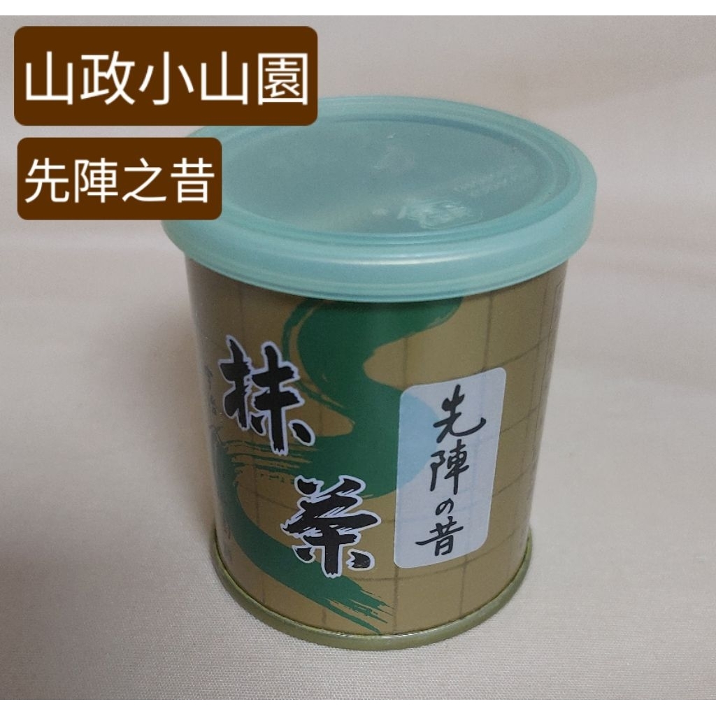 效期2026.11□宇治老舖山政小山園-先陣之昔抹茶粉30克罐裝| 蝦皮購物