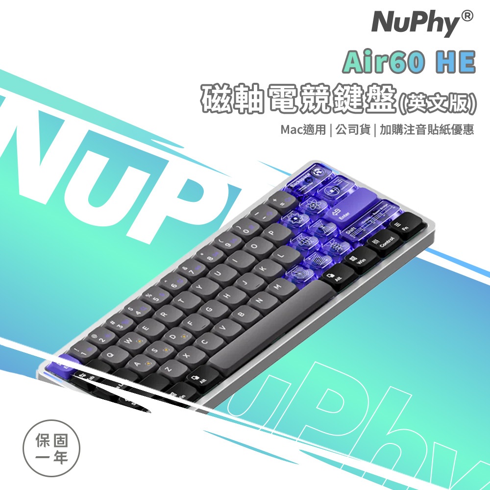 Nuphy】Air60 HE 矮軸磁軸鍵盤磁玉Pro軸8K回報率鍵程可調0死區RT快速