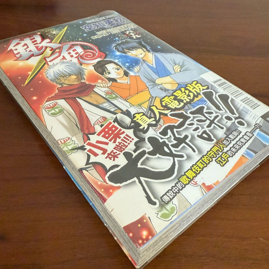自藏書］銀魂69 空知英秋| 蝦皮購物