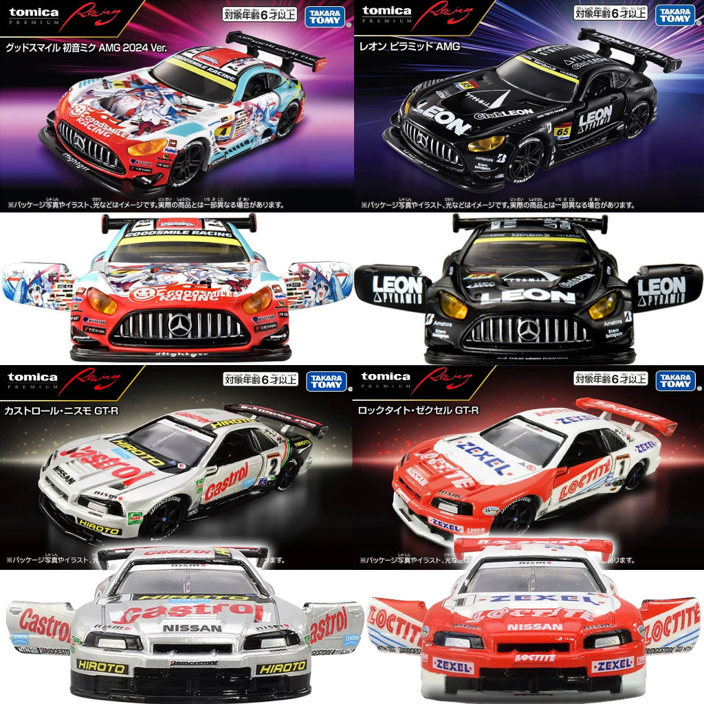 【HAHA小站】PRM賽車 日產 GTR R34 TOMICA Castrol Hiroto Loctite Nismo | 蝦皮購物