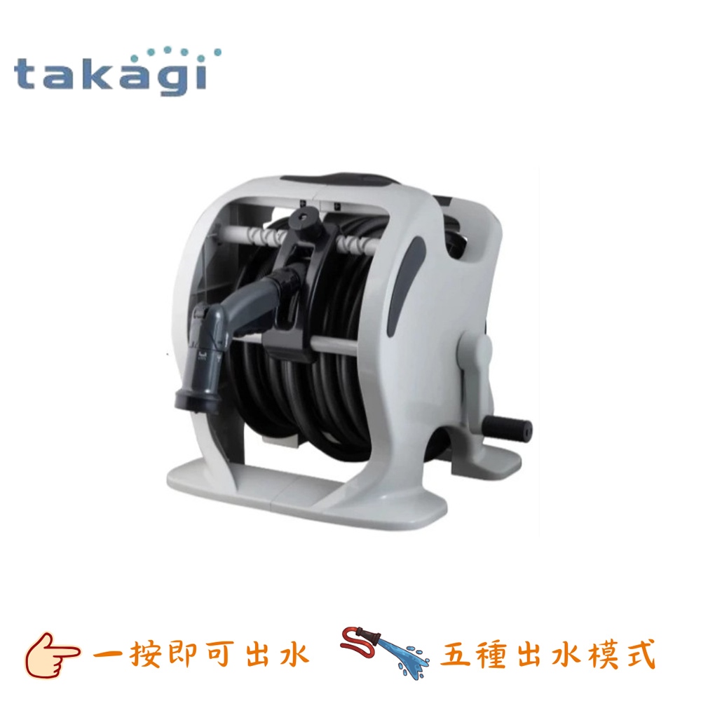 原廠公司貨日本製TAKAGI水車灑水組、30M/20M水管車組洗車輕巧附掌上按壓灑水噴頭 RT330 RT220 | 蝦皮購物