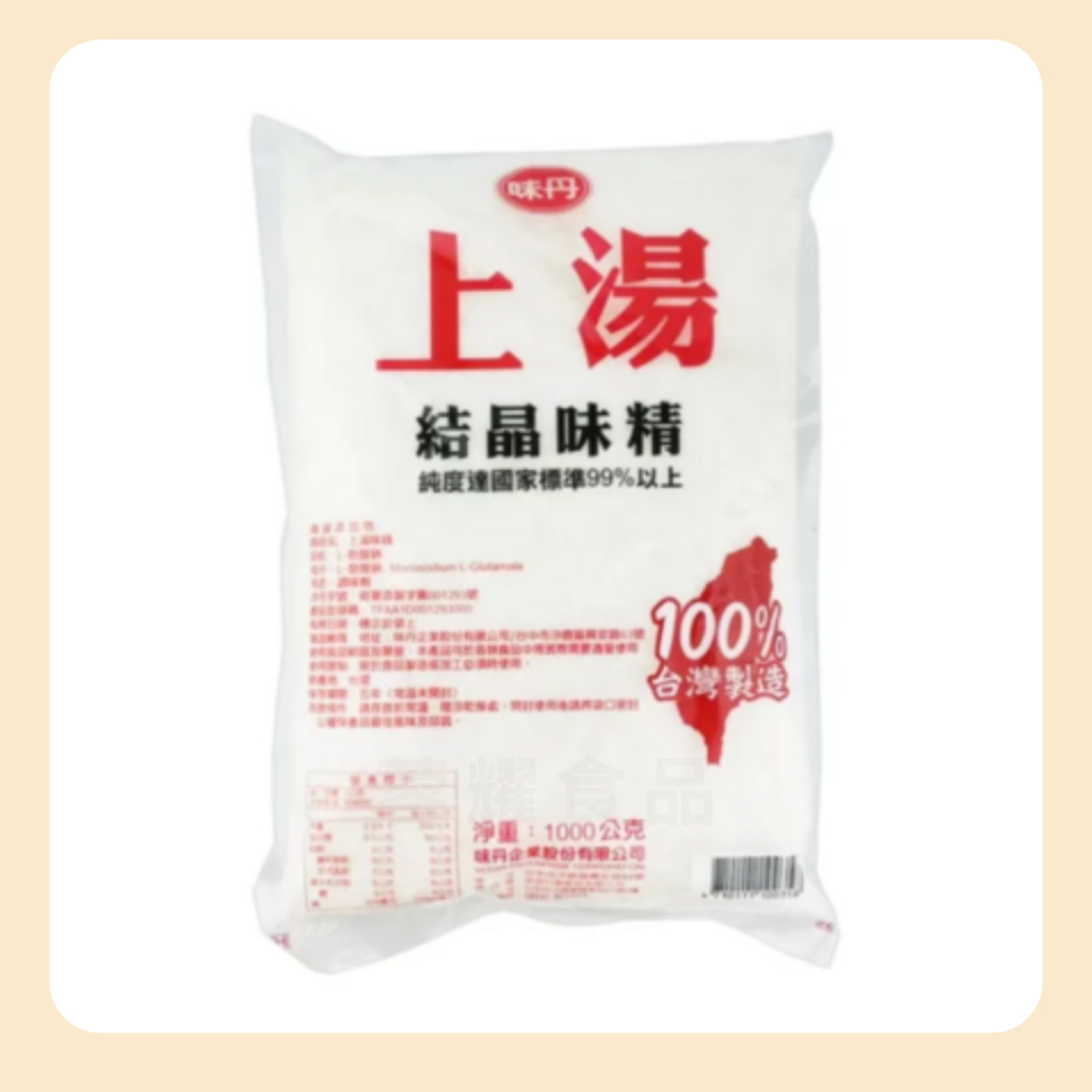 【蓉耀食品】味丹 上湯結晶味精 1KG/包 味精 結晶味精 | 蝦皮購物